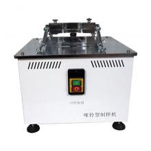 JLD-8454 啞鈴制樣機